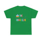 Book Club T-Shirt